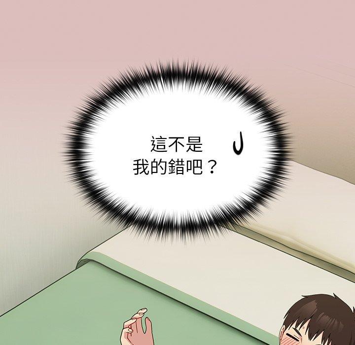 94P - 青梅以上恋人未满/越界的青梅竹马
