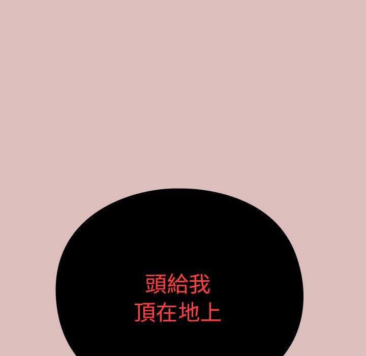 98P - 青梅以上恋人未满/越界的青梅竹马