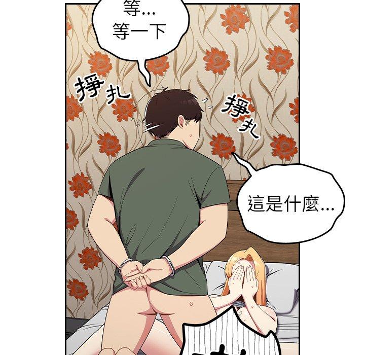 114P - 青梅以上恋人未满/越界的青梅竹马