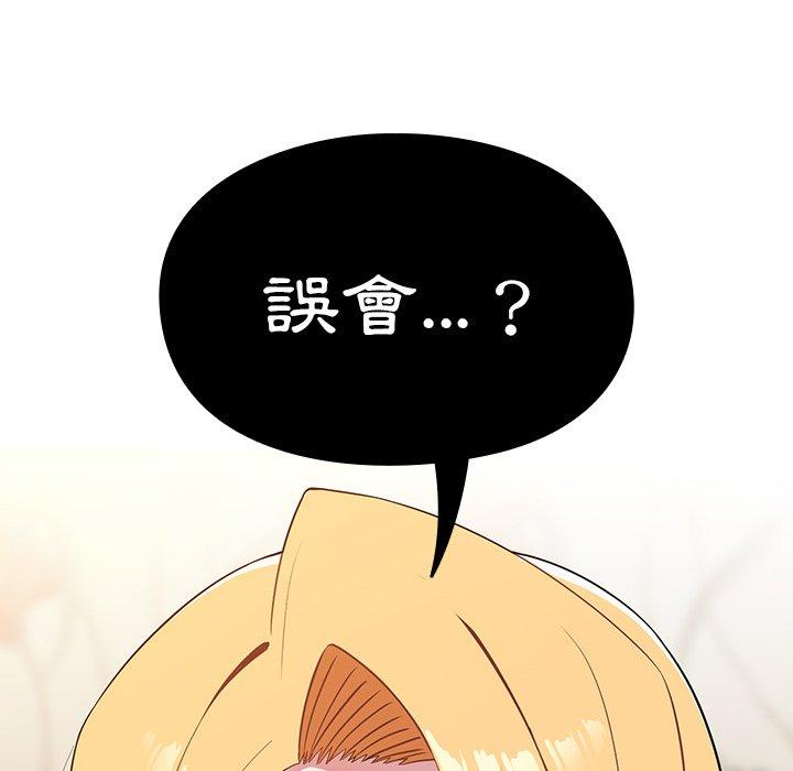 118P - 青梅以上恋人未满/越界的青梅竹马