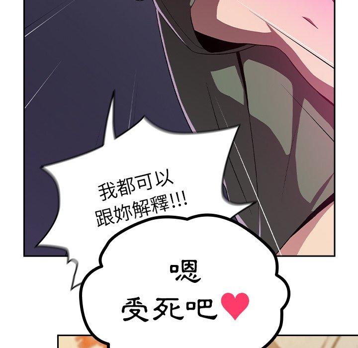 127P - 青梅以上恋人未满/越界的青梅竹马