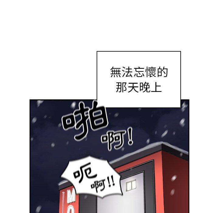 130P - 青梅以上恋人未满/越界的青梅竹马
