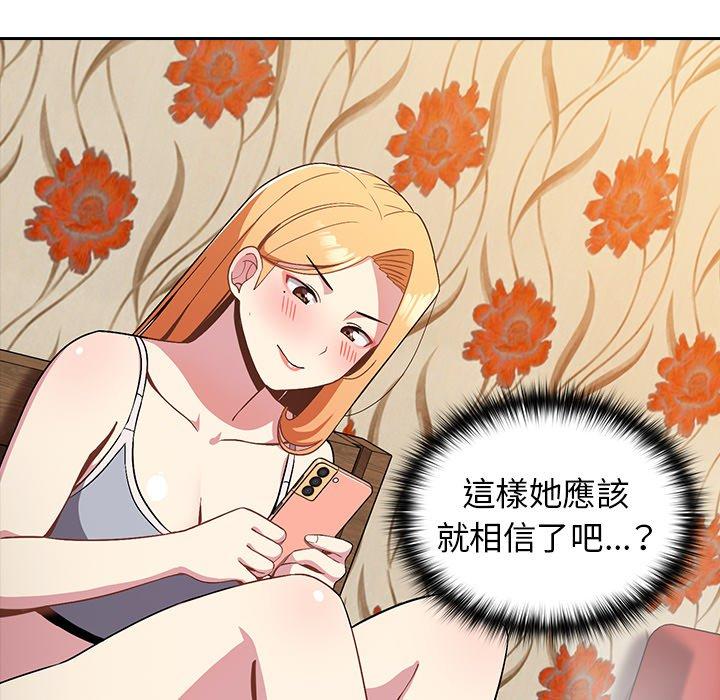 147P - 青梅以上恋人未满/越界的青梅竹马
