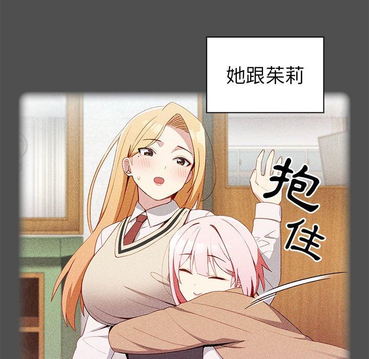 161P - 青梅以上恋人未满/越界的青梅竹马
