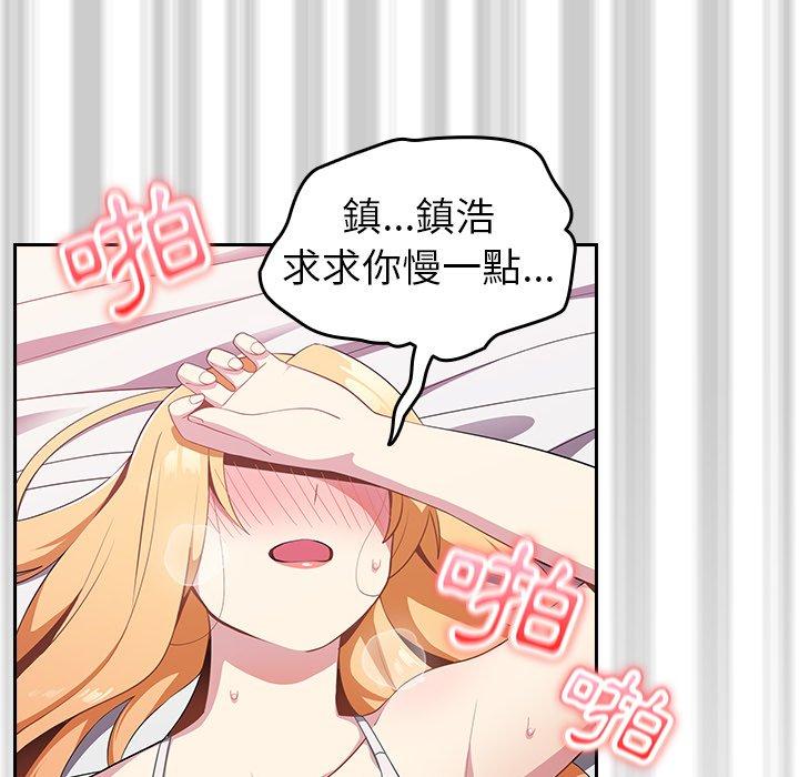 24P - 青梅以上恋人未满/越界的青梅竹马