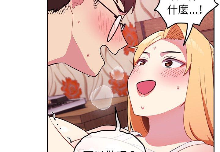 2P - 青梅以上恋人未满/越界的青梅竹马