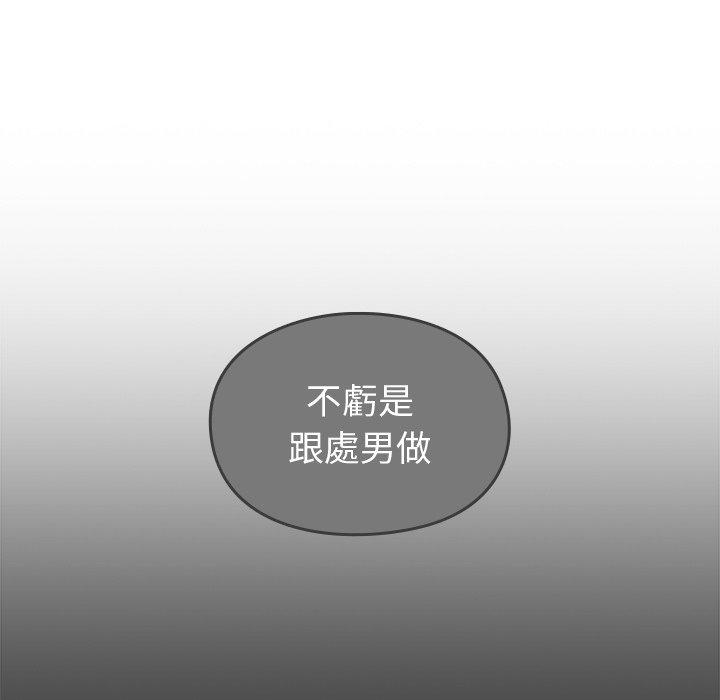 37P - 青梅以上恋人未满/越界的青梅竹马
