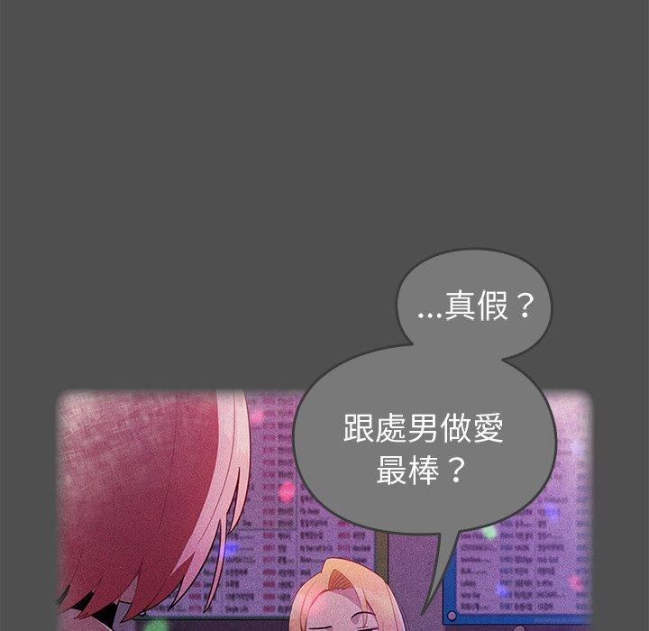 38P - 青梅以上恋人未满/越界的青梅竹马