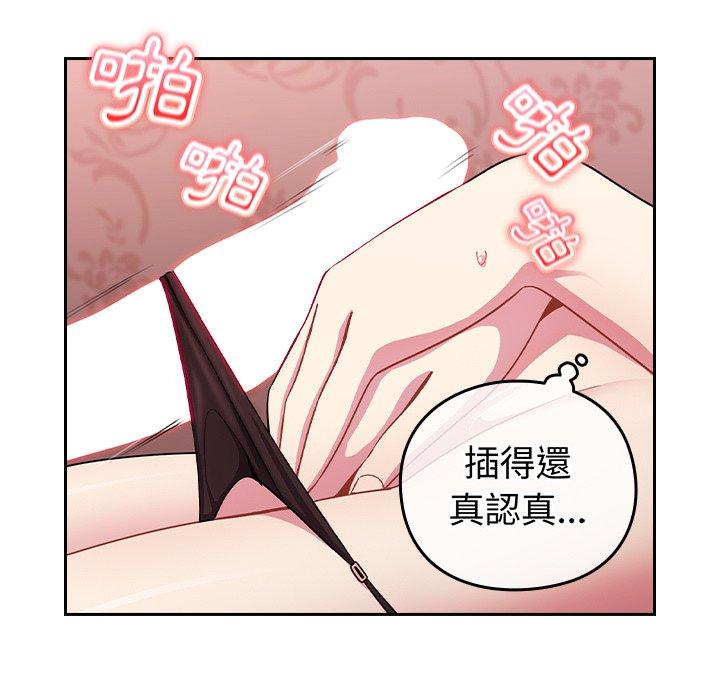 53P - 青梅以上恋人未满/越界的青梅竹马