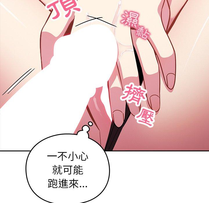 58P - 青梅以上恋人未满/越界的青梅竹马
