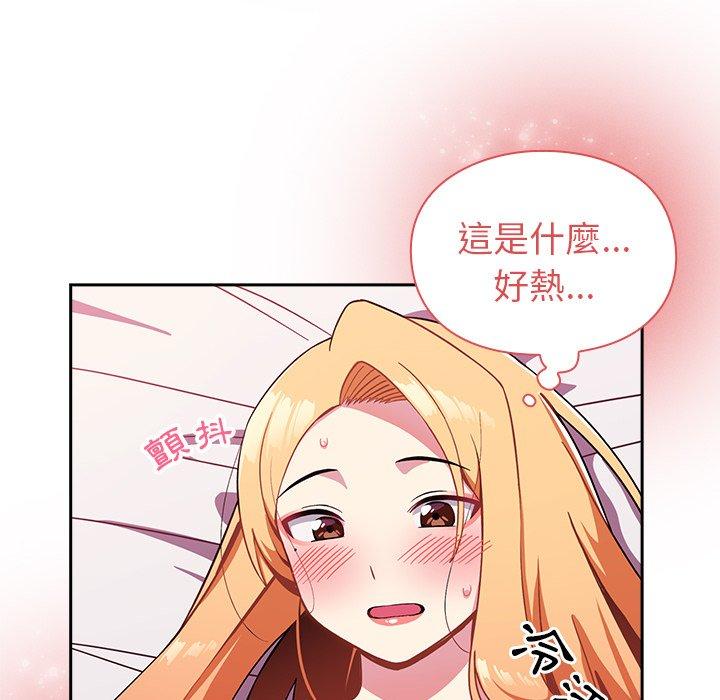 68P - 青梅以上恋人未满/越界的青梅竹马