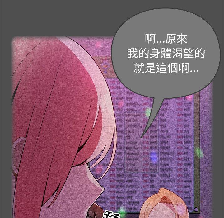 79P - 青梅以上恋人未满/越界的青梅竹马
