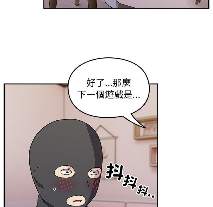 101P - 青梅以上恋人未满/越界的青梅竹马