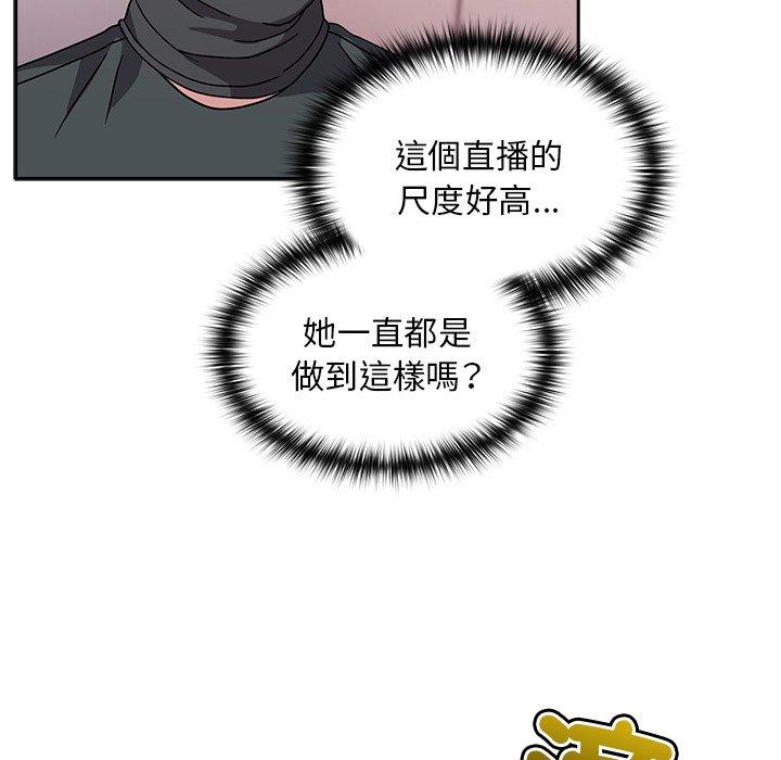 102P - 青梅以上恋人未满/越界的青梅竹马