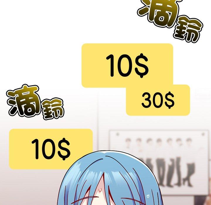 103P - 青梅以上恋人未满/越界的青梅竹马