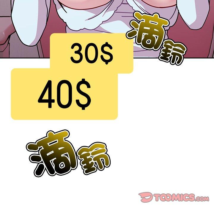 105P - 青梅以上恋人未满/越界的青梅竹马
