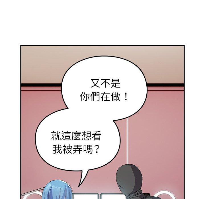 106P - 青梅以上恋人未满/越界的青梅竹马