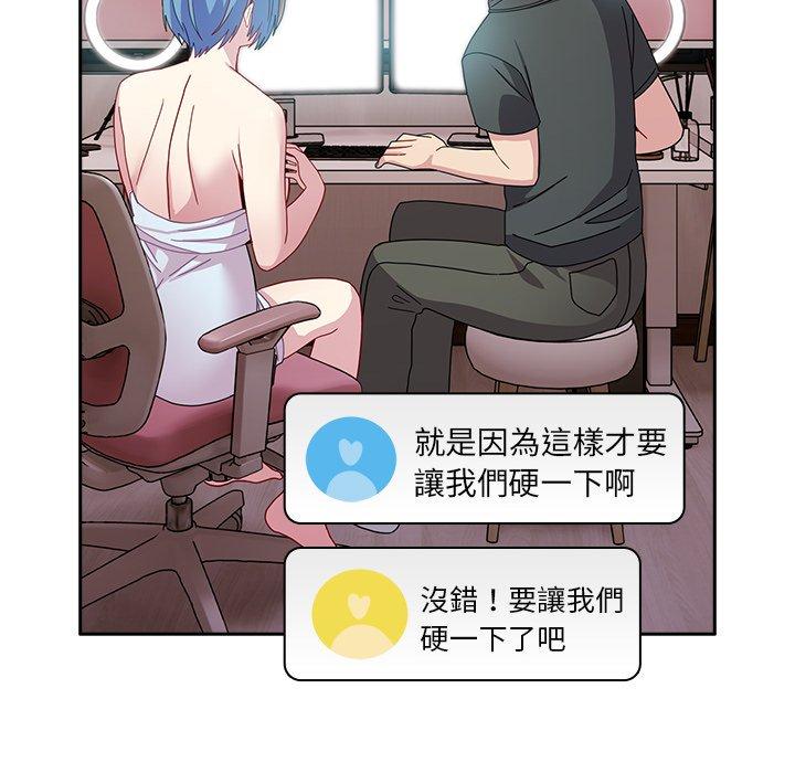107P - 青梅以上恋人未满/越界的青梅竹马
