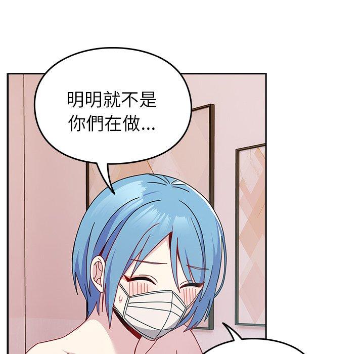108P - 青梅以上恋人未满/越界的青梅竹马