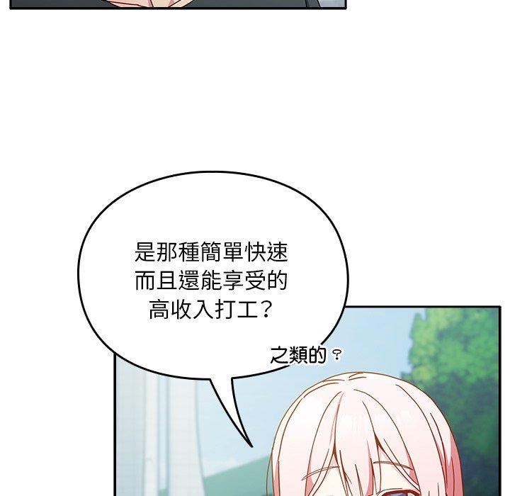 10P - 青梅以上恋人未满/越界的青梅竹马