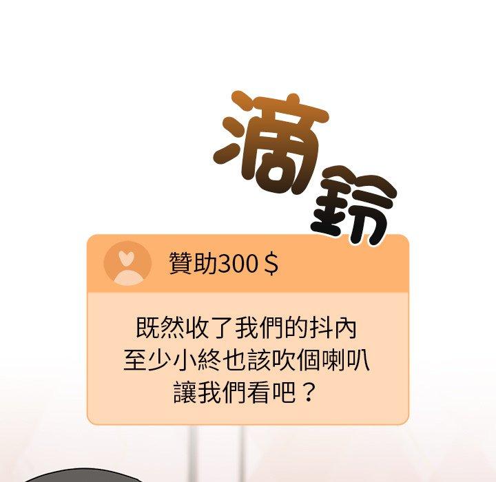 110P - 青梅以上恋人未满/越界的青梅竹马