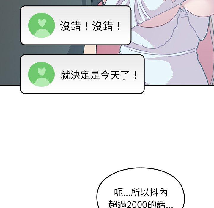 112P - 青梅以上恋人未满/越界的青梅竹马