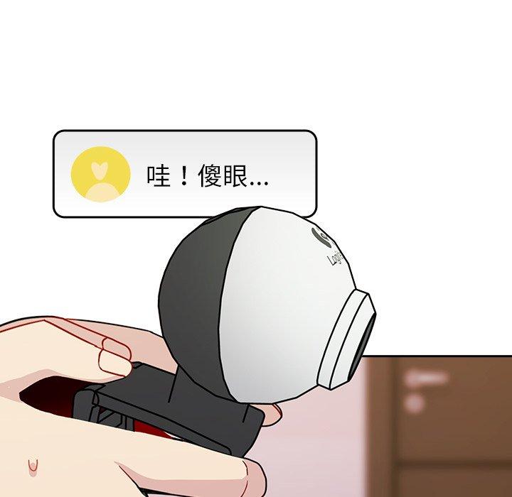 121P - 青梅以上恋人未满/越界的青梅竹马