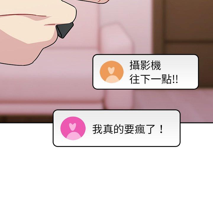 122P - 青梅以上恋人未满/越界的青梅竹马