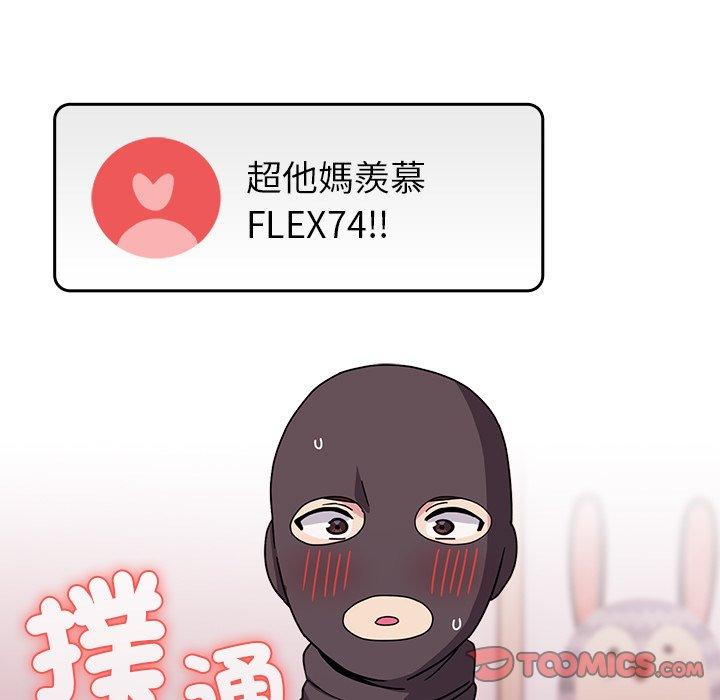 123P - 青梅以上恋人未满/越界的青梅竹马