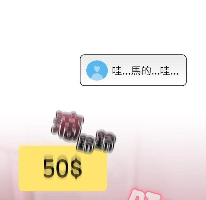 127P - 青梅以上恋人未满/越界的青梅竹马