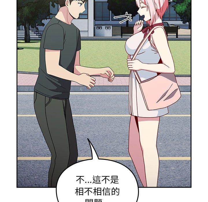 13P - 青梅以上恋人未满/越界的青梅竹马