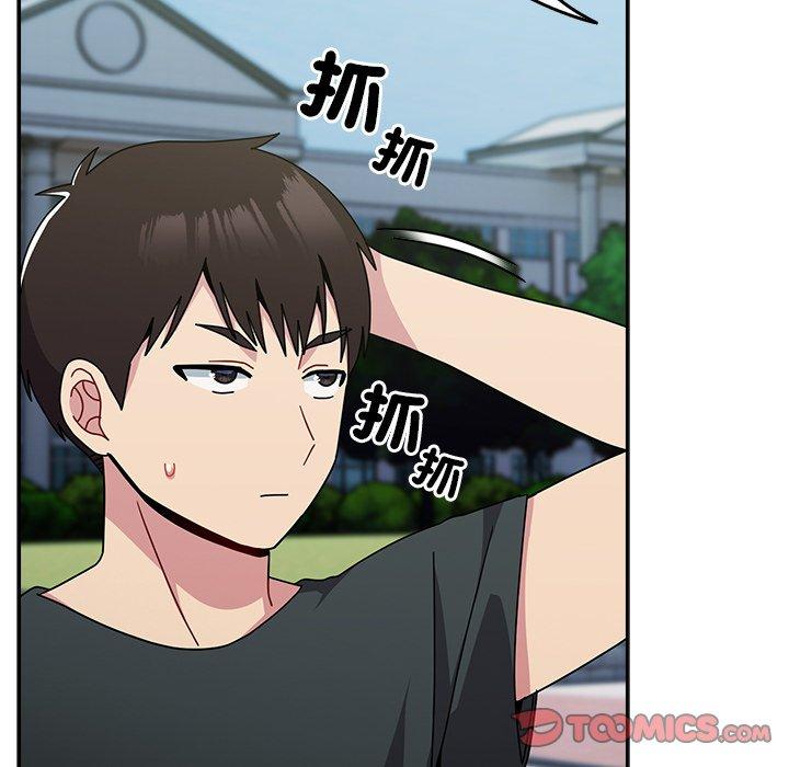 15P - 青梅以上恋人未满/越界的青梅竹马