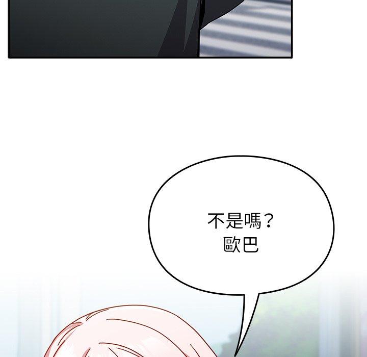 16P - 青梅以上恋人未满/越界的青梅竹马