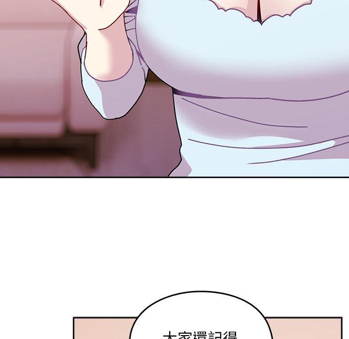 24P - 青梅以上恋人未满/越界的青梅竹马