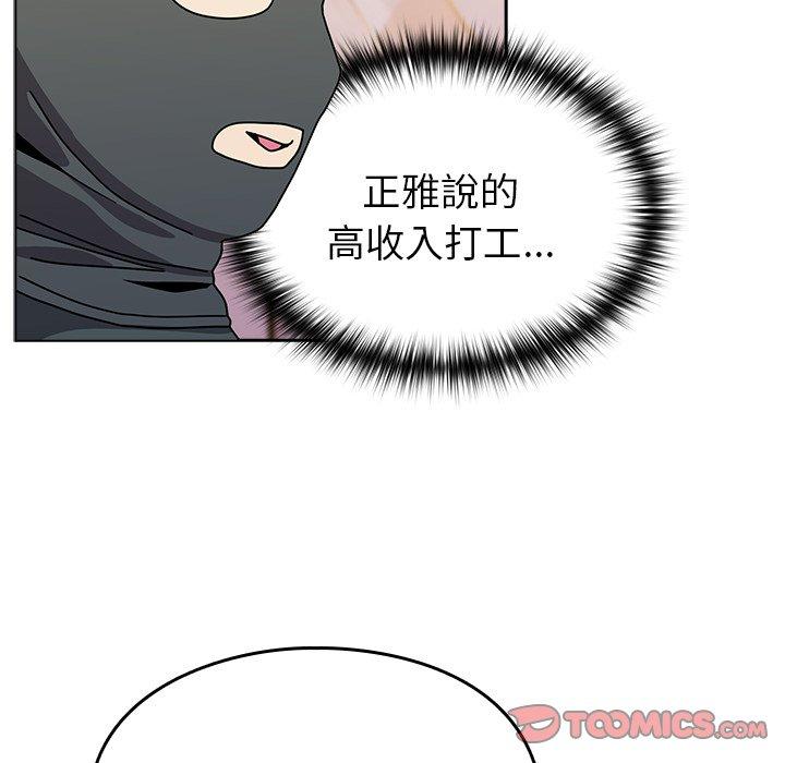 27P - 青梅以上恋人未满/越界的青梅竹马