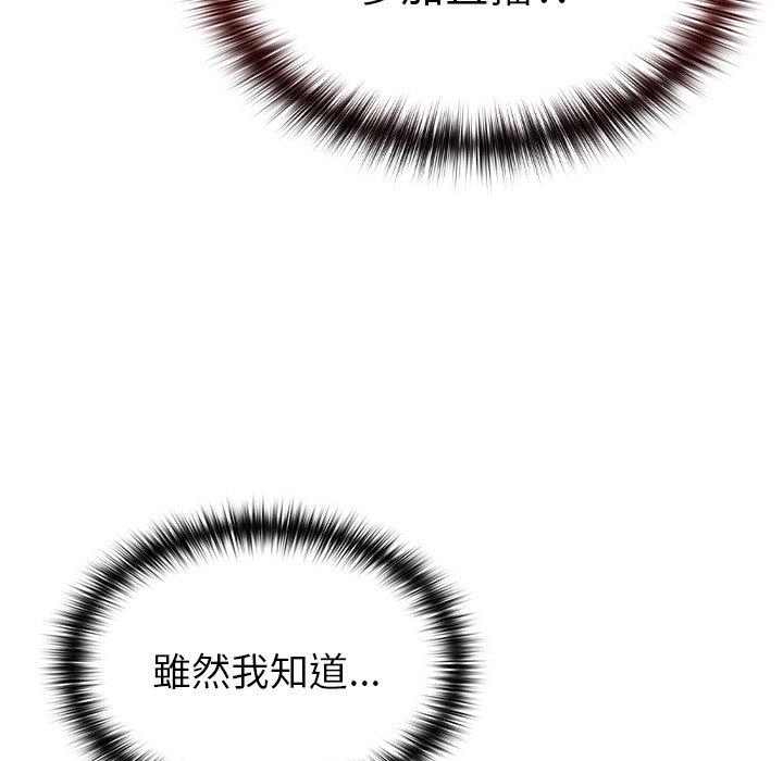 30P - 青梅以上恋人未满/越界的青梅竹马