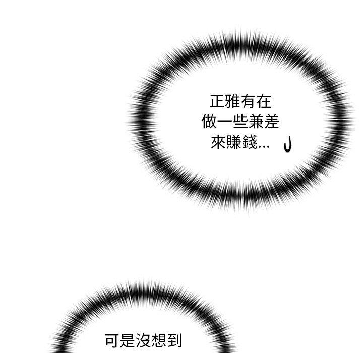 32P - 青梅以上恋人未满/越界的青梅竹马