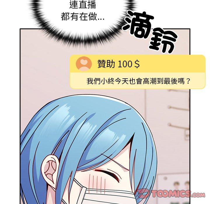 33P - 青梅以上恋人未满/越界的青梅竹马
