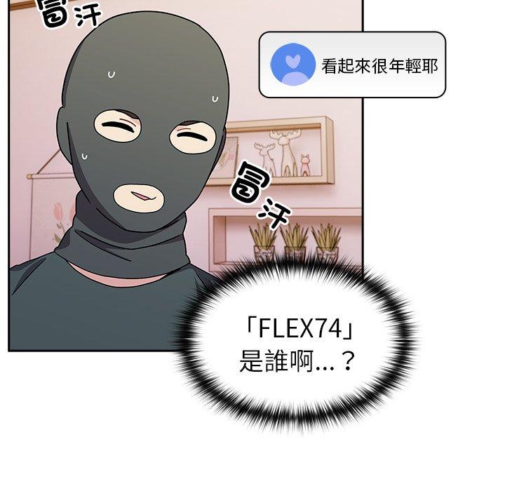 35P - 青梅以上恋人未满/越界的青梅竹马