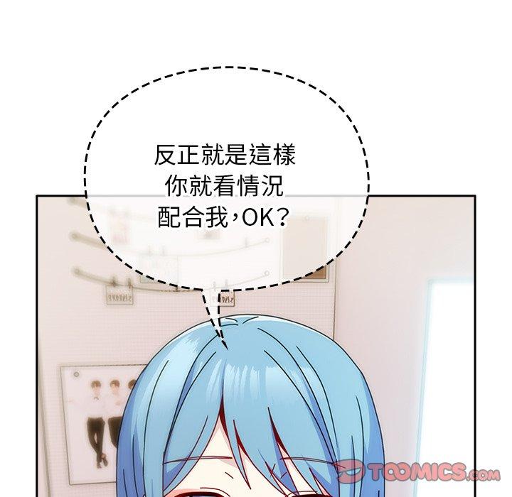 39P - 青梅以上恋人未满/越界的青梅竹马