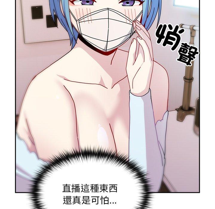 40P - 青梅以上恋人未满/越界的青梅竹马