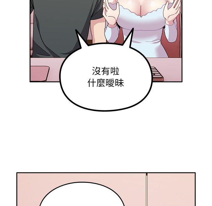 42P - 青梅以上恋人未满/越界的青梅竹马
