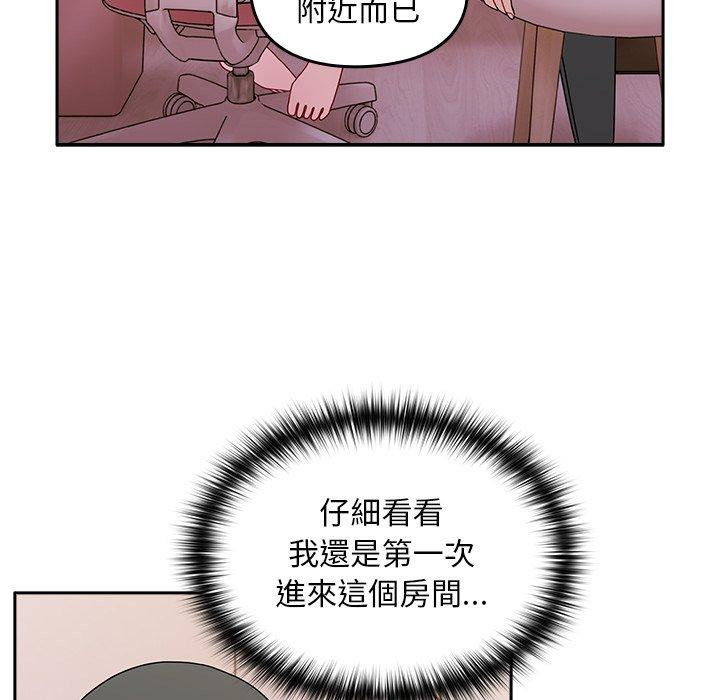 44P - 青梅以上恋人未满/越界的青梅竹马