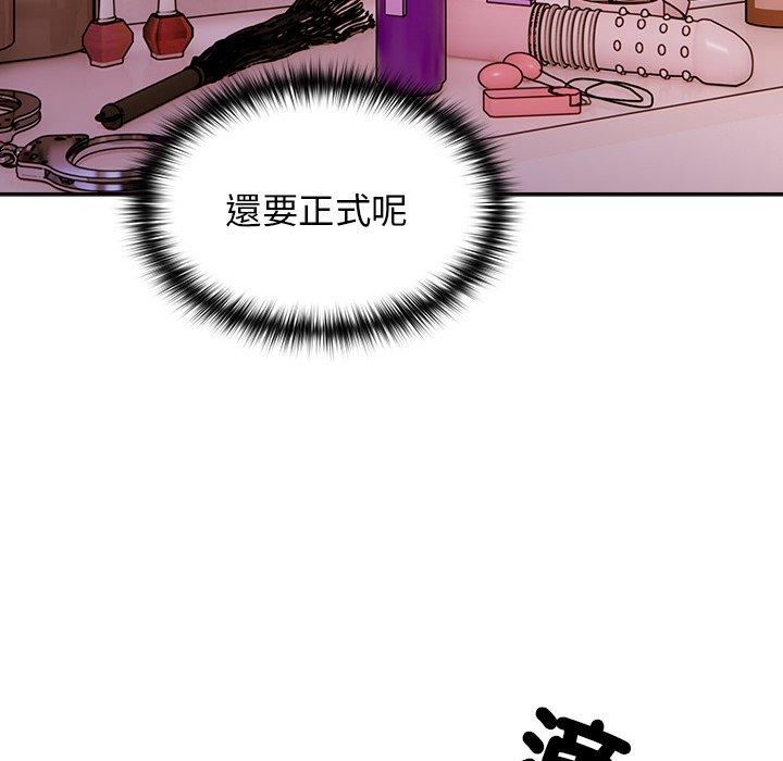 47P - 青梅以上恋人未满/越界的青梅竹马