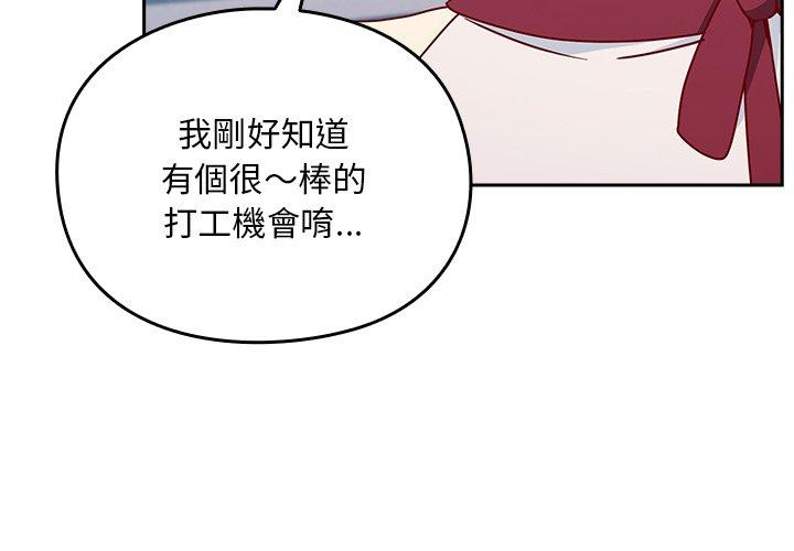 4P - 青梅以上恋人未满/越界的青梅竹马