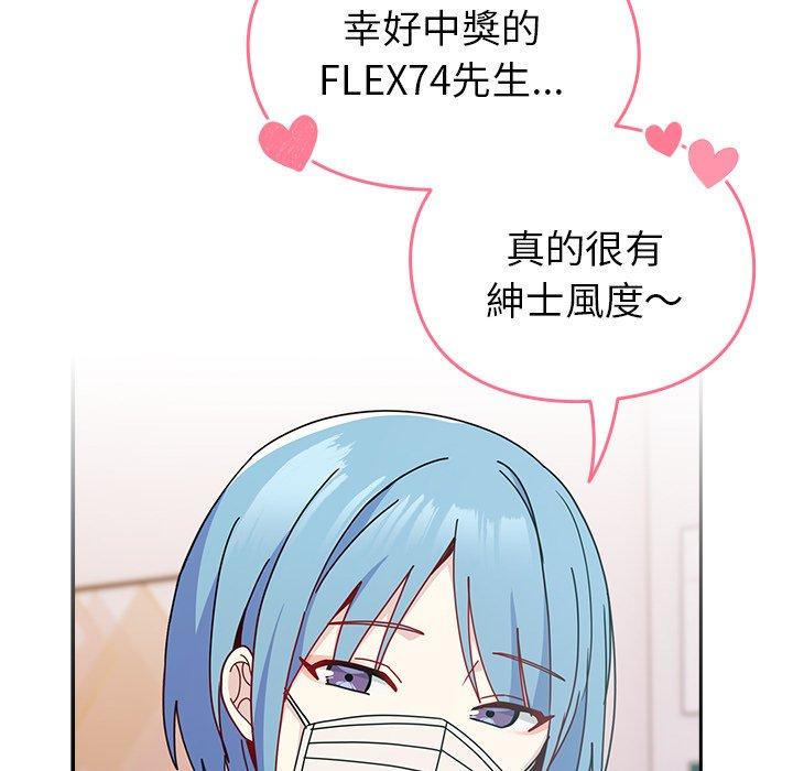 50P - 青梅以上恋人未满/越界的青梅竹马