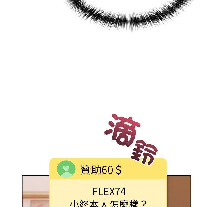 54P - 青梅以上恋人未满/越界的青梅竹马