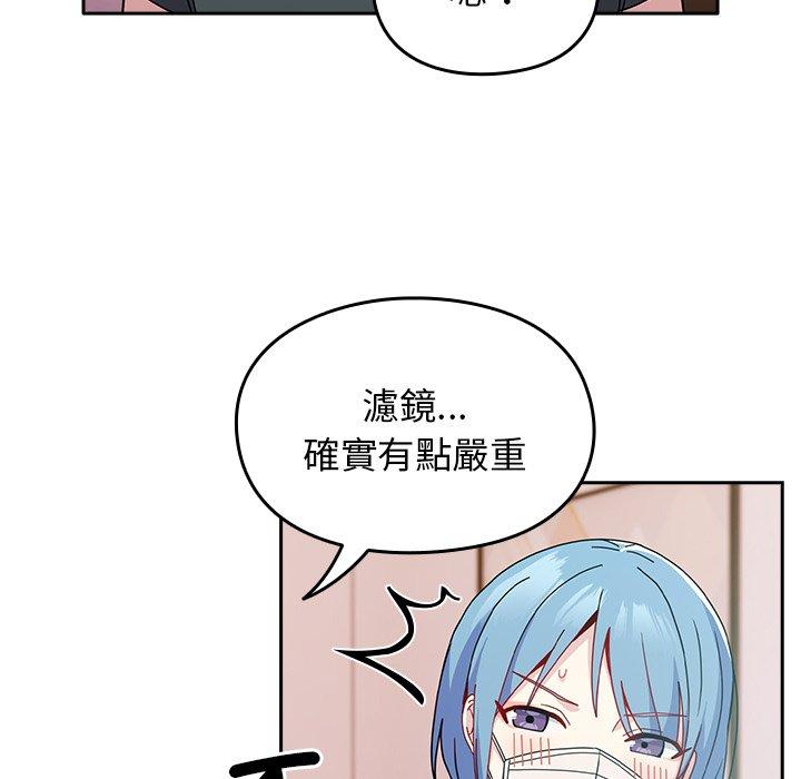 56P - 青梅以上恋人未满/越界的青梅竹马