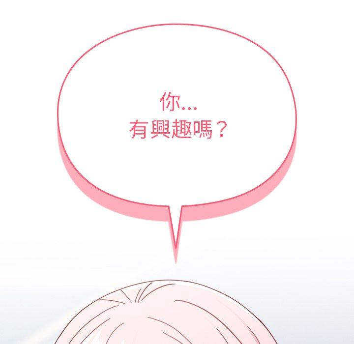 5P - 青梅以上恋人未满/越界的青梅竹马