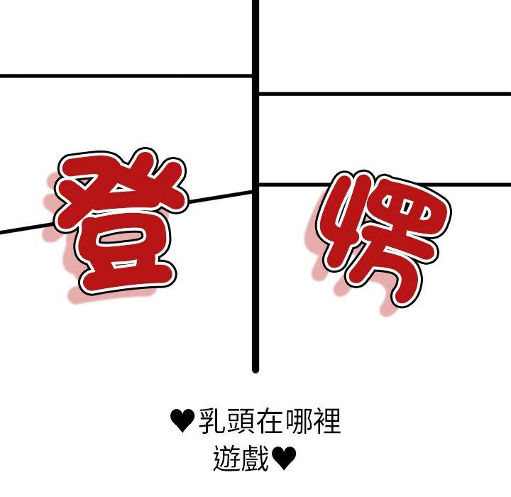 65P - 青梅以上恋人未满/越界的青梅竹马